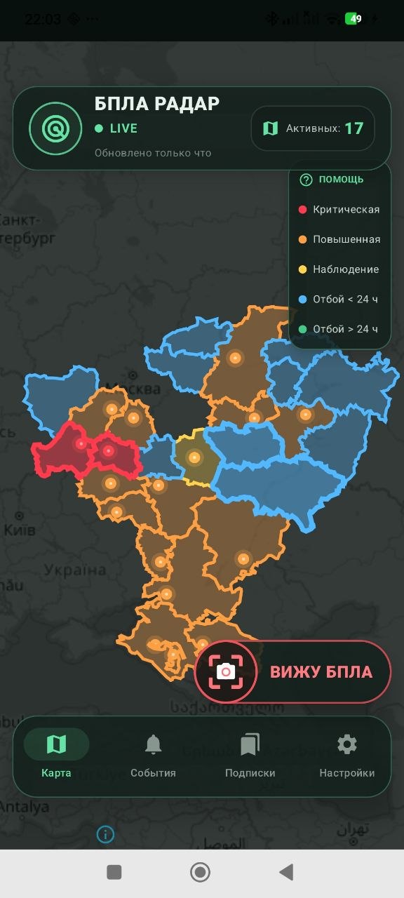 Карта приложения БПЛАРадар